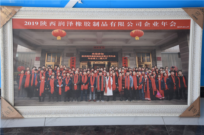 公司年會